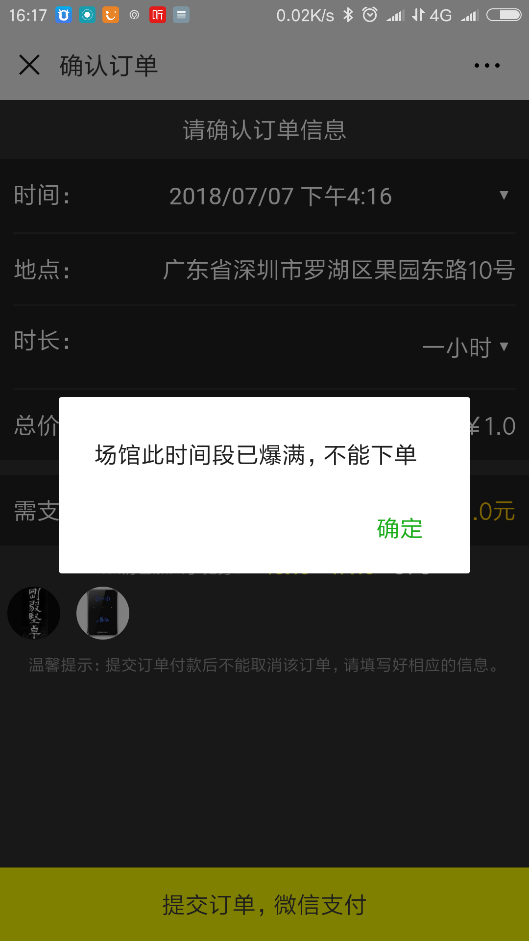 塞伯羅斯二維碼門禁對接客戶微信公眾號
