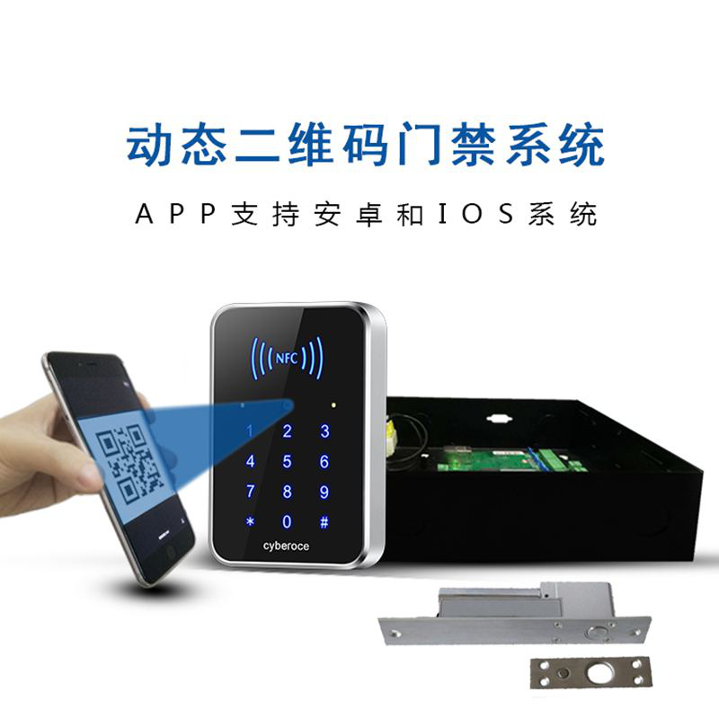動(dòng)態(tài)二維碼門(mén)禁系統(tǒng)
