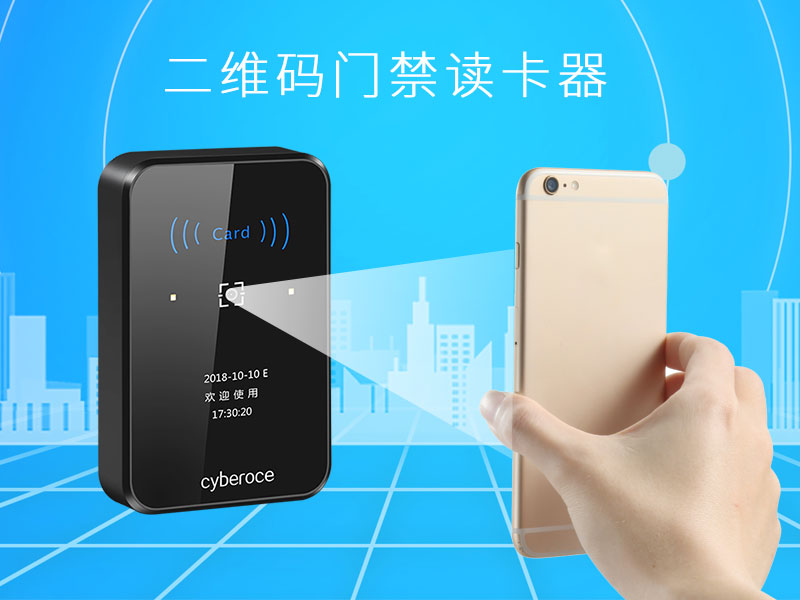 塞伯羅斯二維碼門(mén)禁