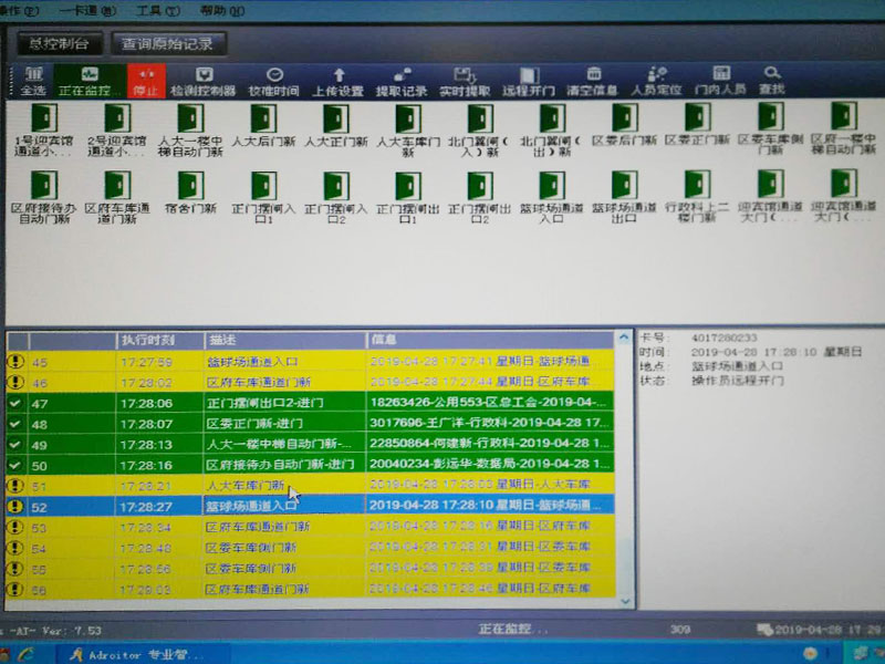 掃描無數(shù)據(jù)800P.jpg
