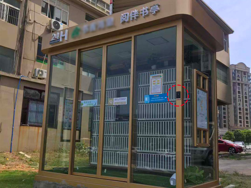 塞伯羅斯攜手江南鑫楠科技共筑“24小時(shí)讀書館”